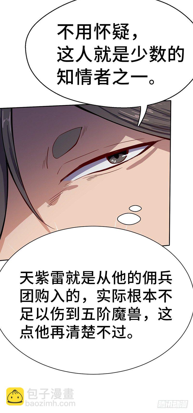 第55话 剑尘登场-第58话