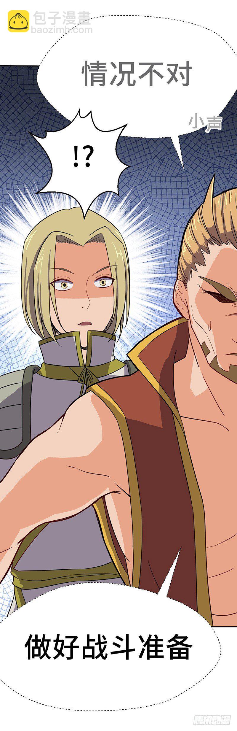 第55话 剑尘登场-第58话