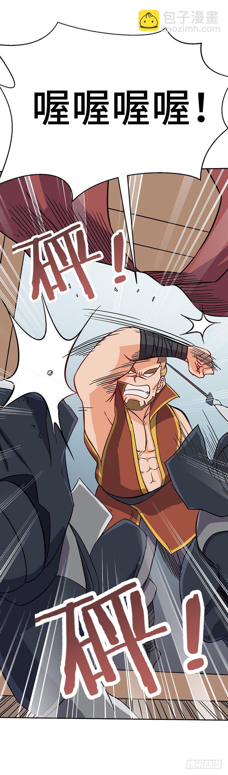 第55话 剑尘登场-第58话