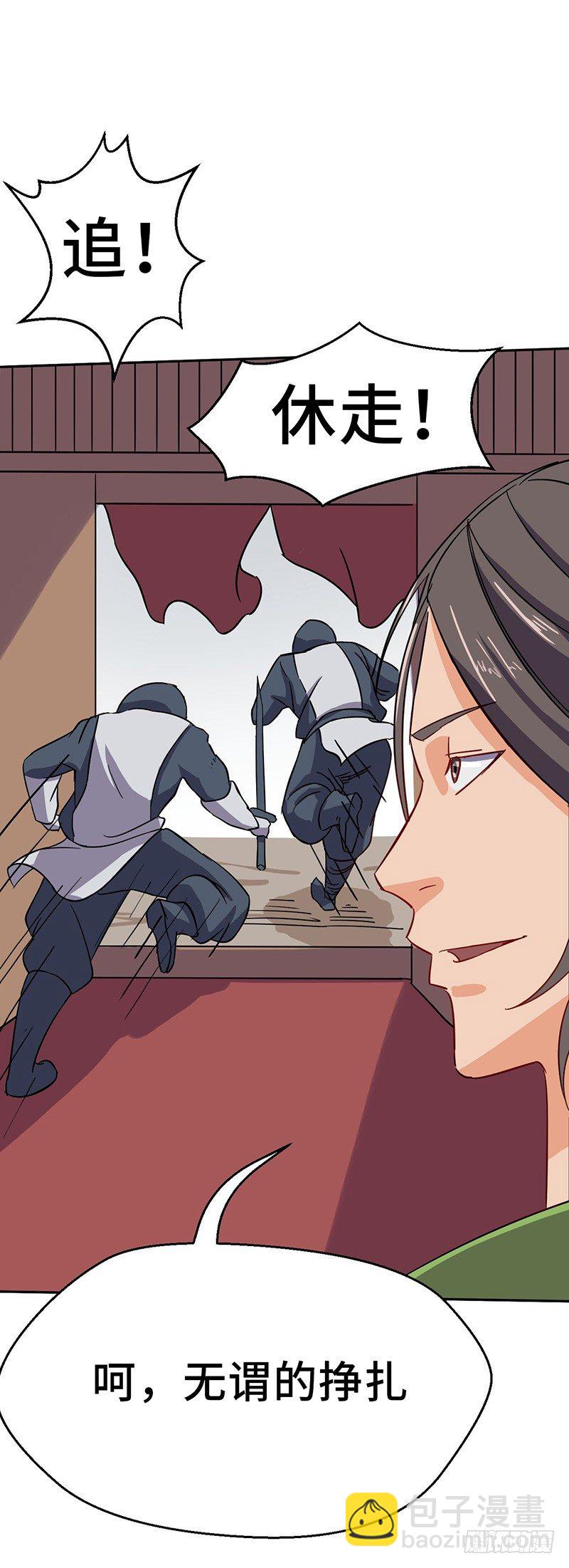 第55话 剑尘登场-第58话