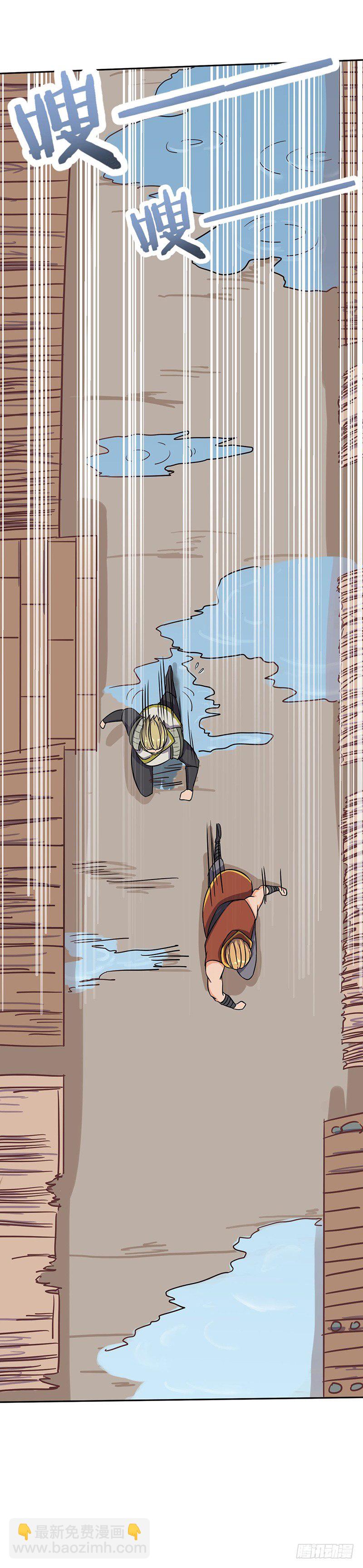 第55话 剑尘登场-第58话