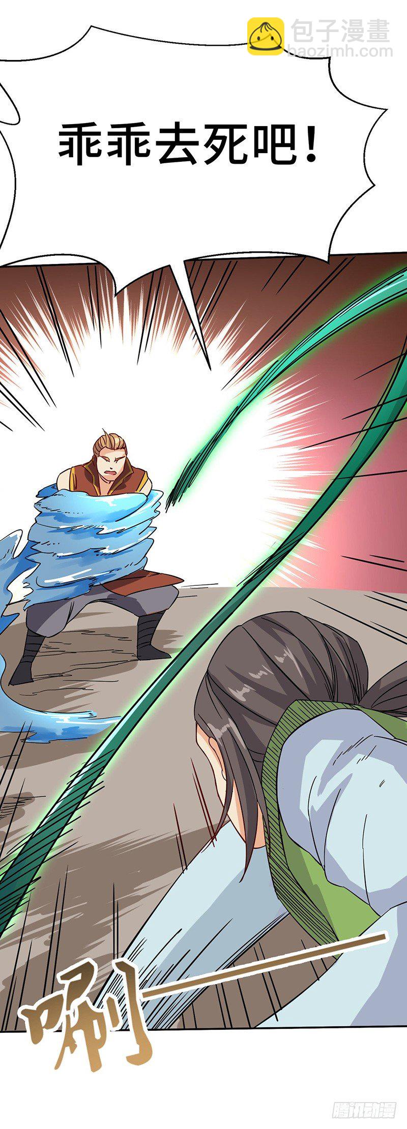 第55话 剑尘登场-第58话