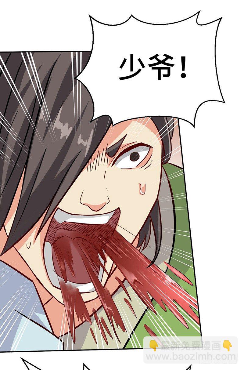 第55话 剑尘登场-第58话
