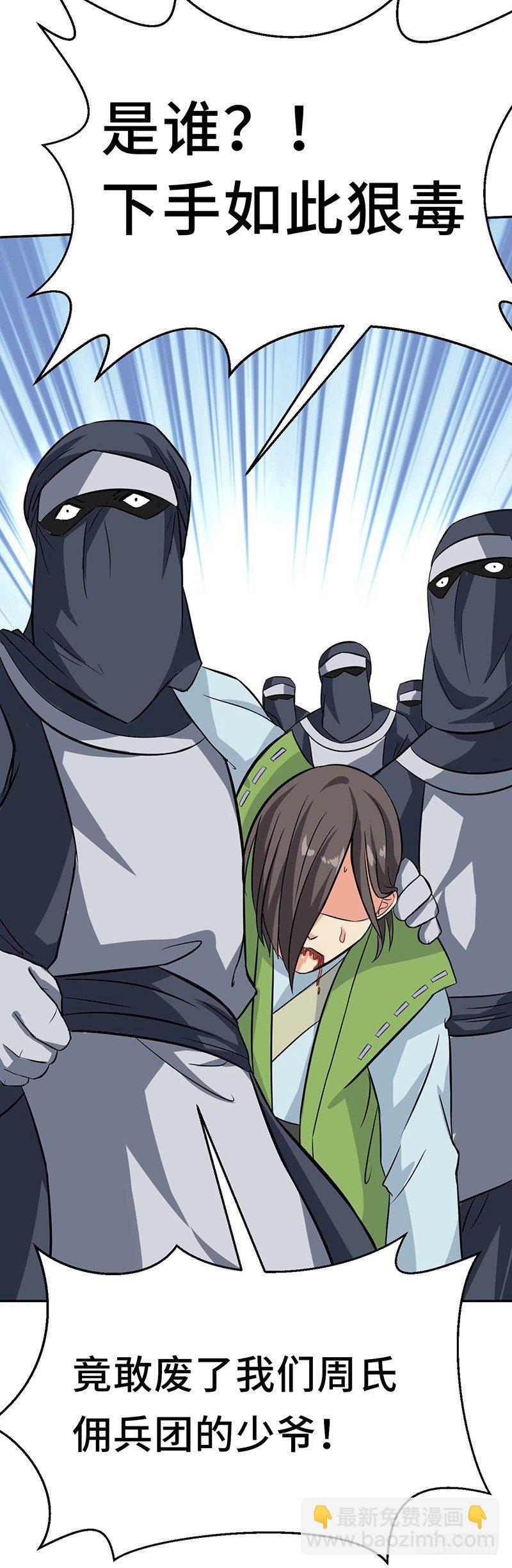 第55话 剑尘登场-第58话