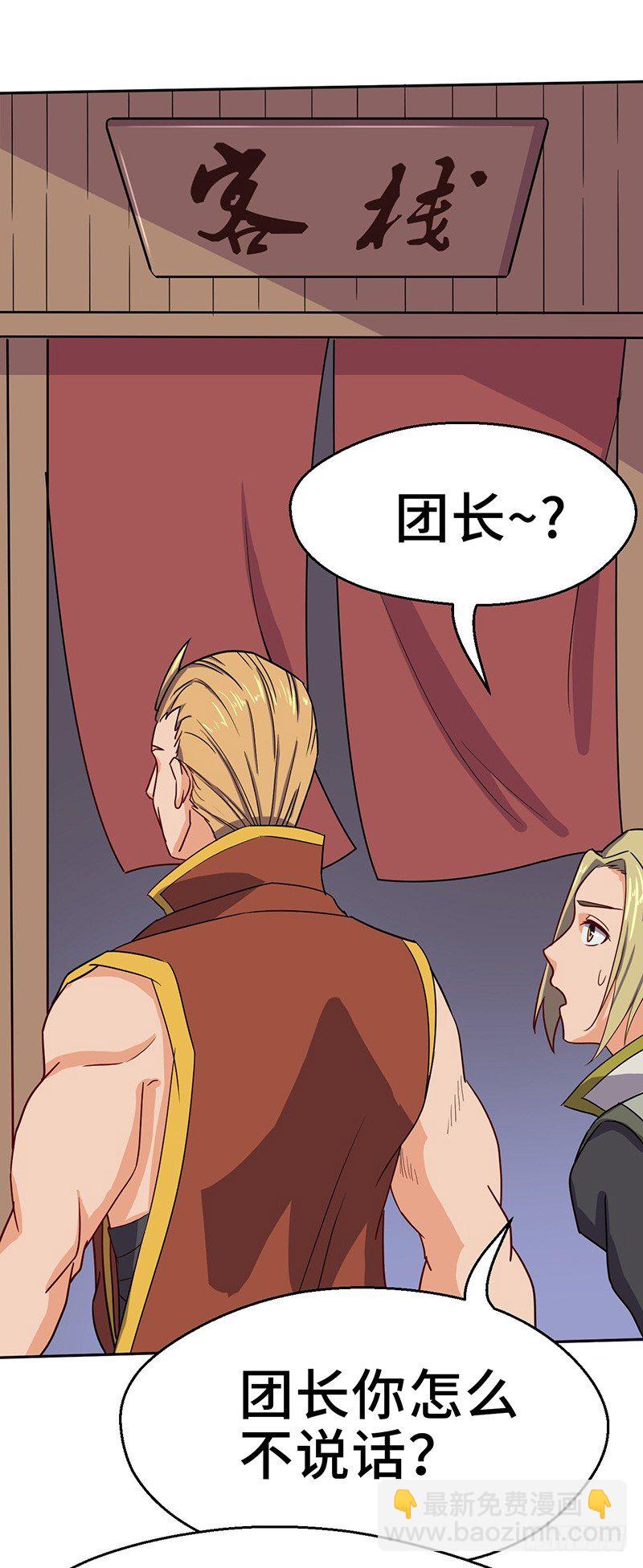 第55话 剑尘登场-第58话