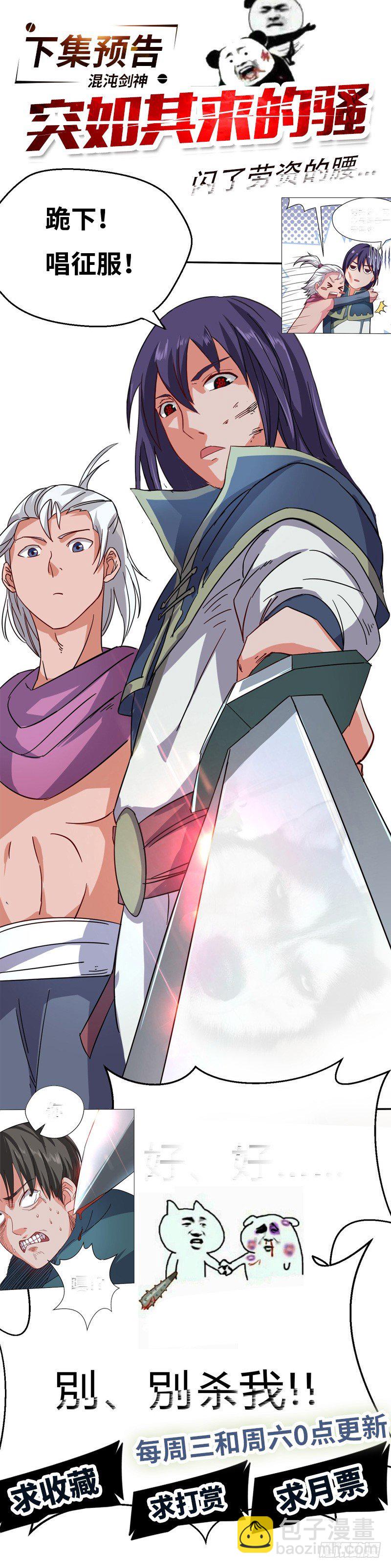 第55话 剑尘登场-第58话