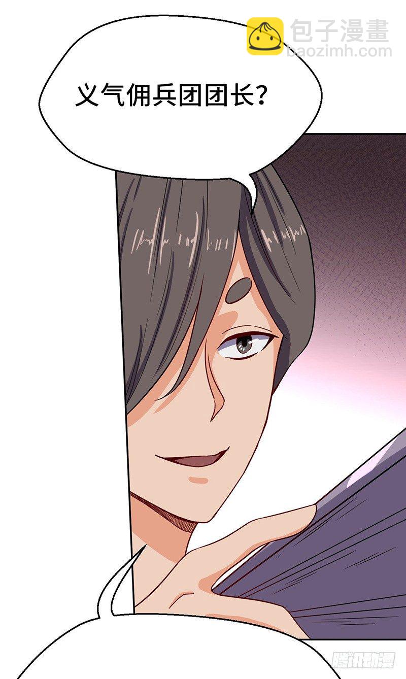 第55话 剑尘登场-第58话