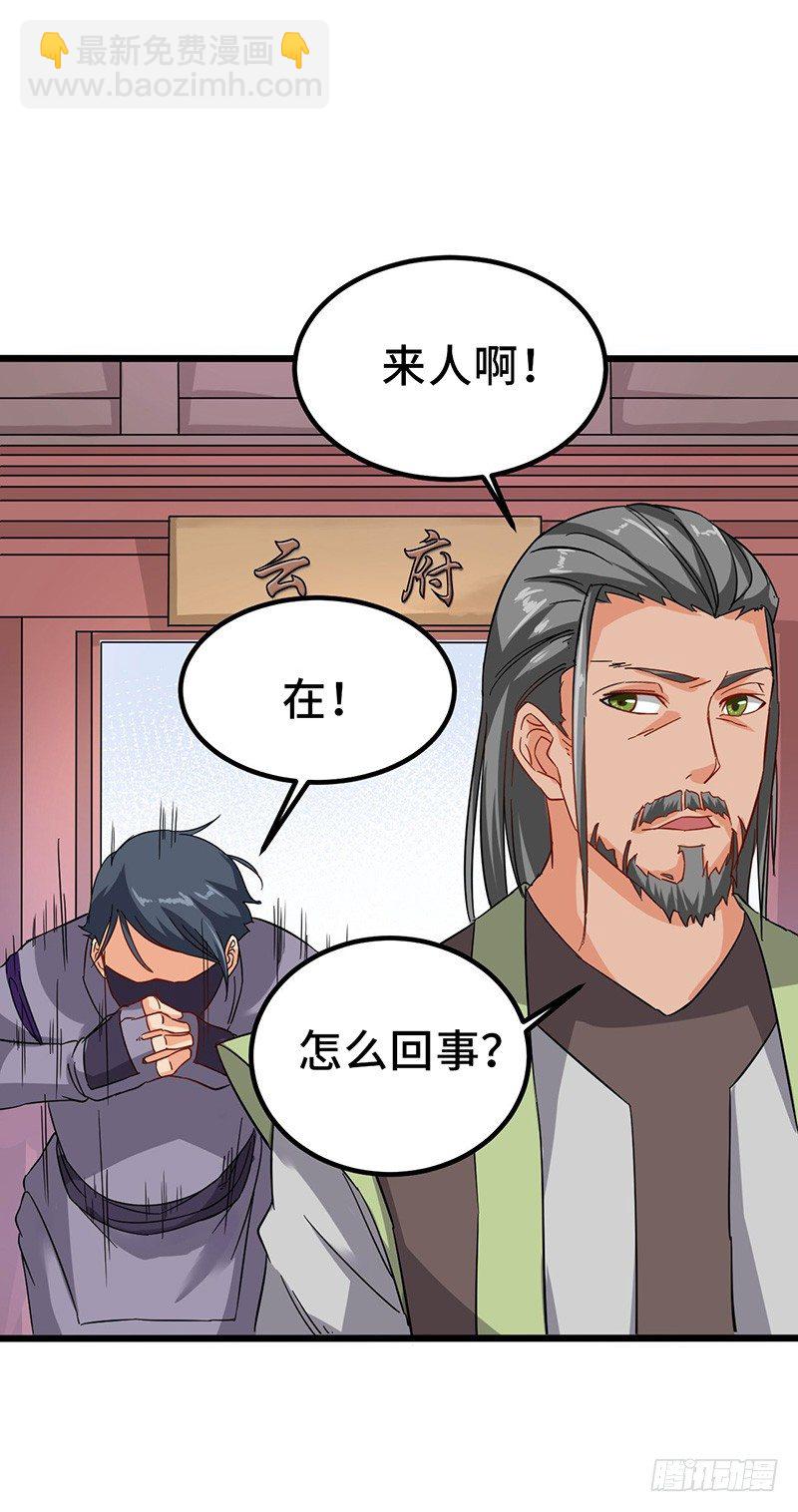 第57话 大战周氏佣兵团-第60话