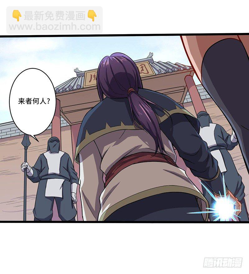 第57话 大战周氏佣兵团-第60话
