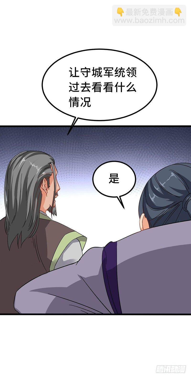 第57话 大战周氏佣兵团-第60话