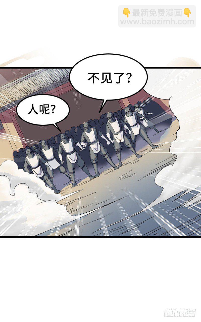 第57话 大战周氏佣兵团-第60话