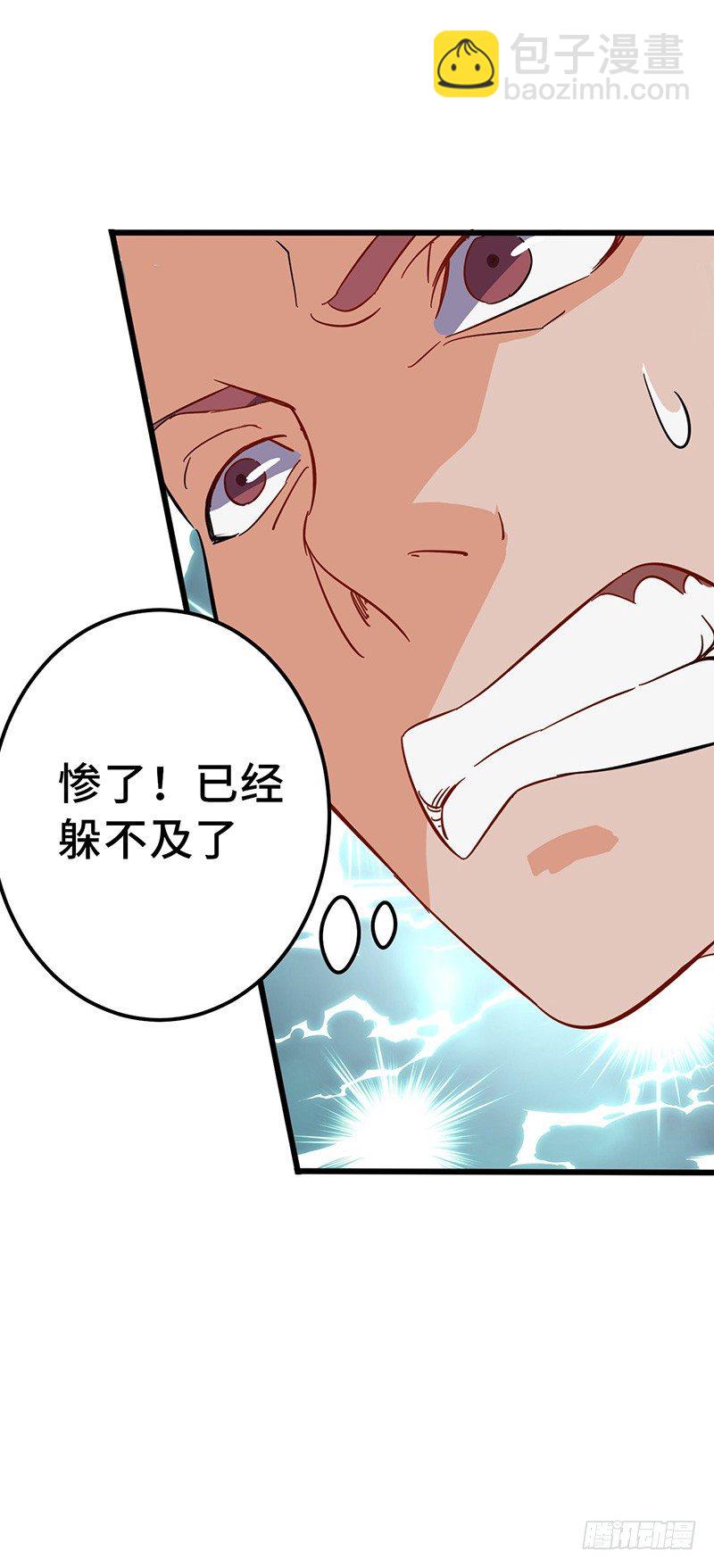 第57话 大战周氏佣兵团-第60话