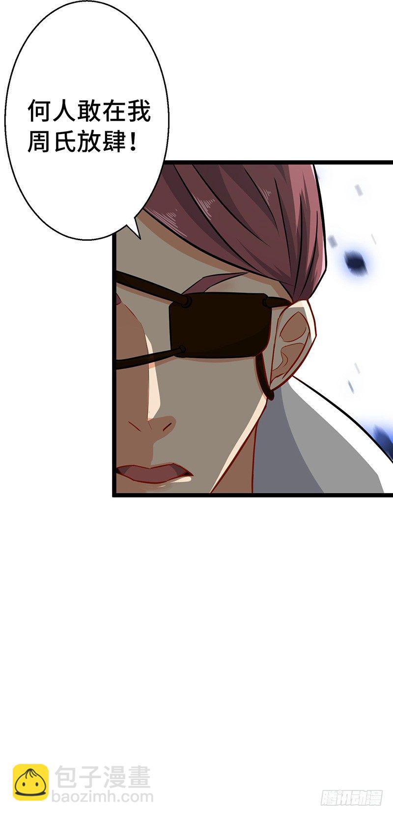 第57话 大战周氏佣兵团-第60话