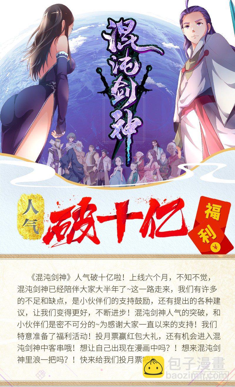 第57话 大战周氏佣兵团-第60话