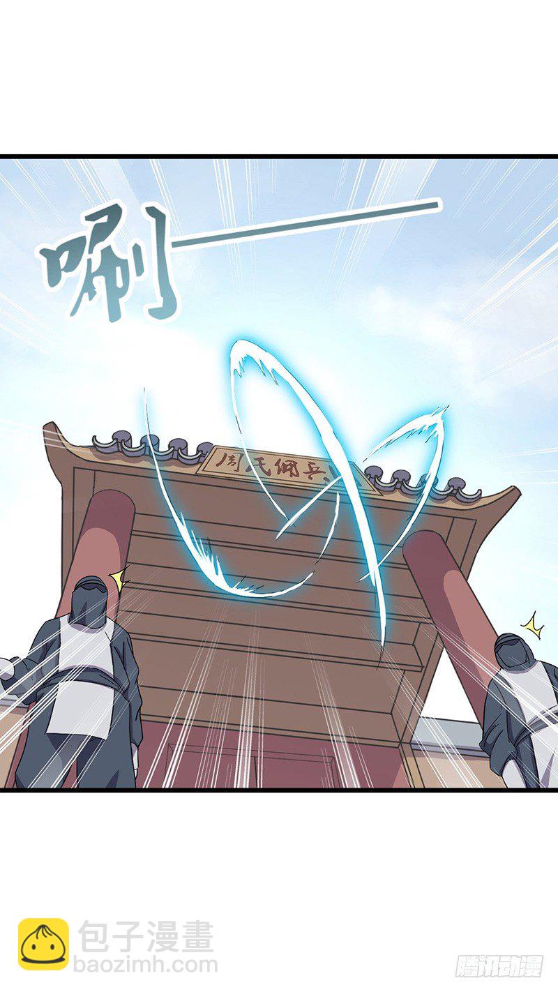 第57话 大战周氏佣兵团-第60话