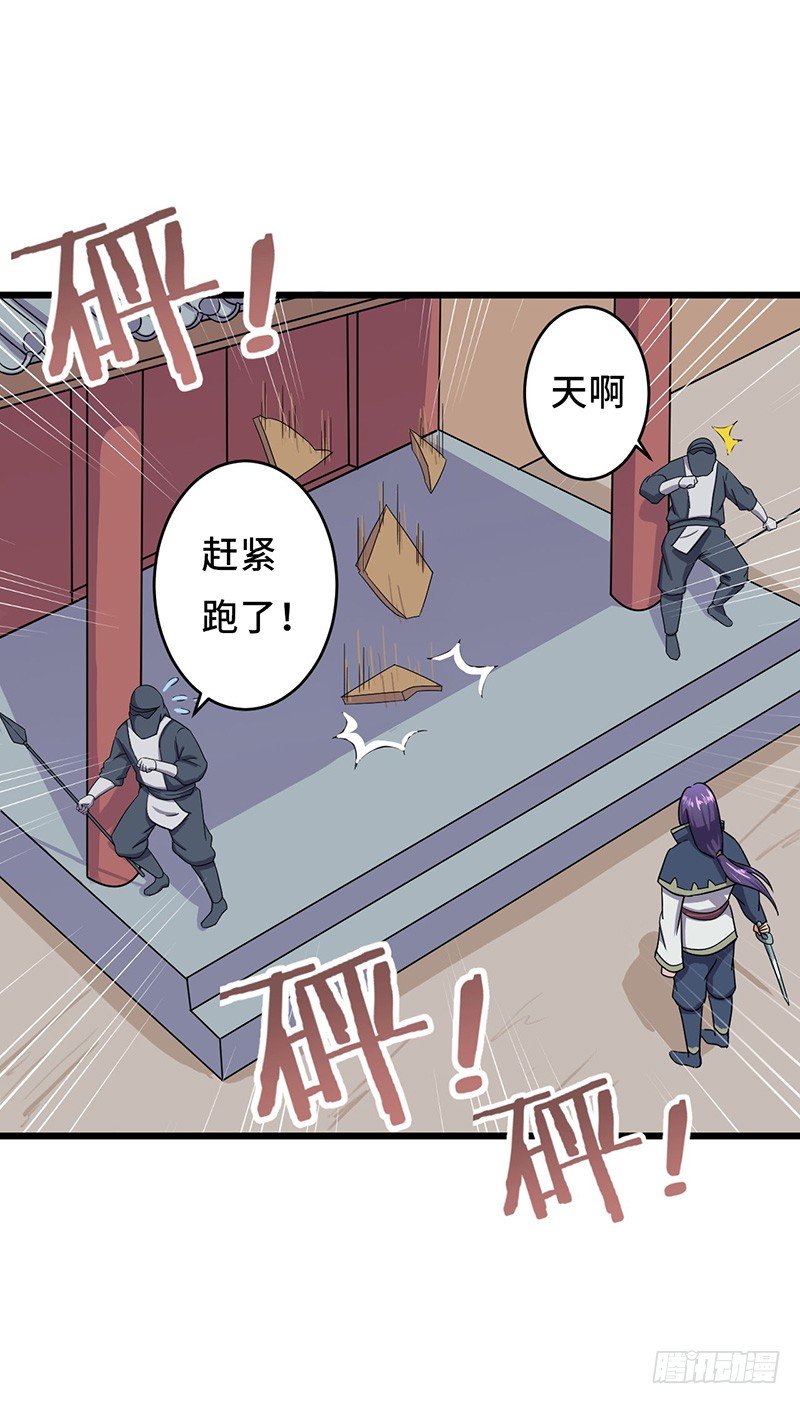 第57话 大战周氏佣兵团-第60话