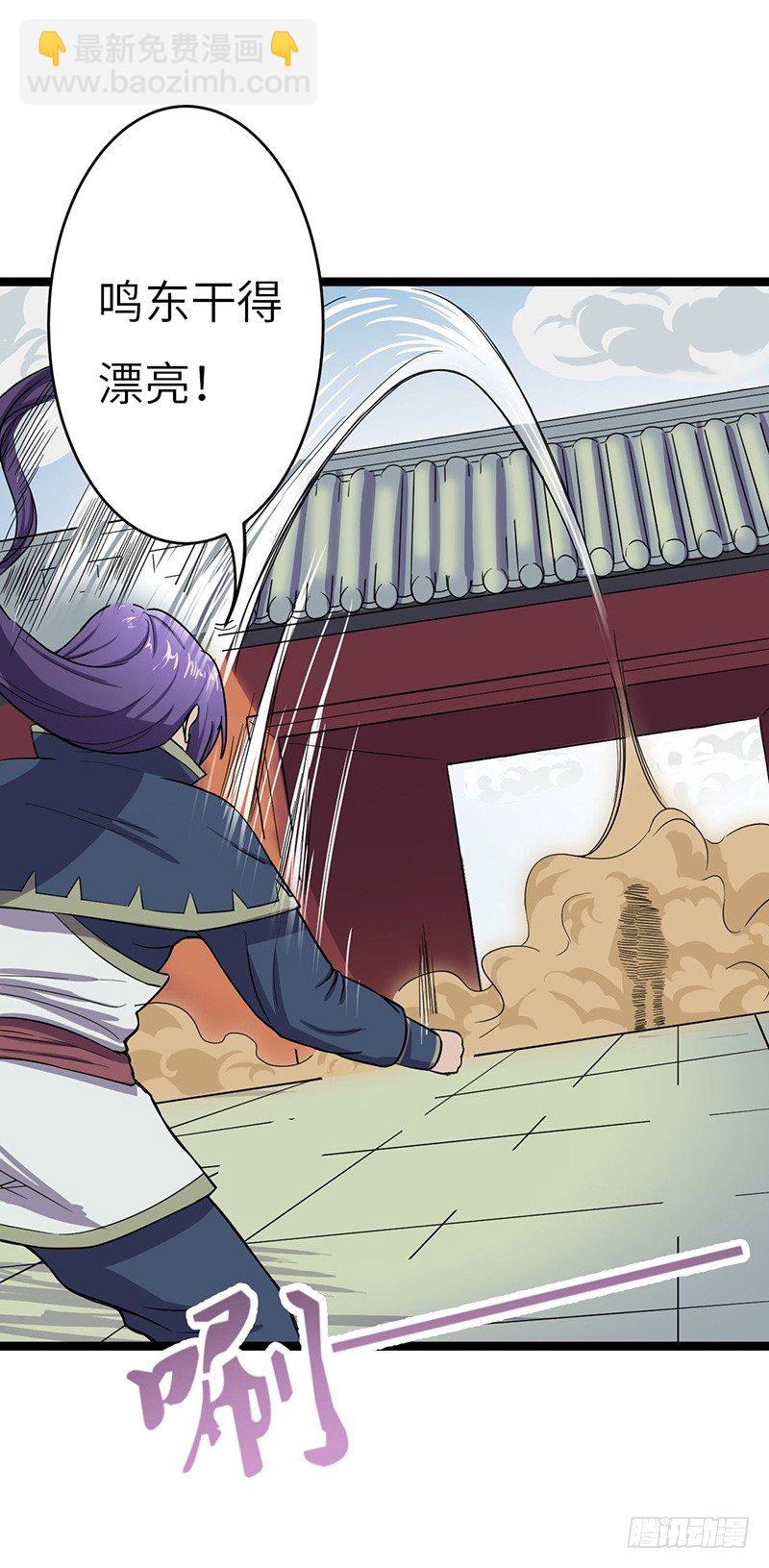 第59话 大地圣师-第62话