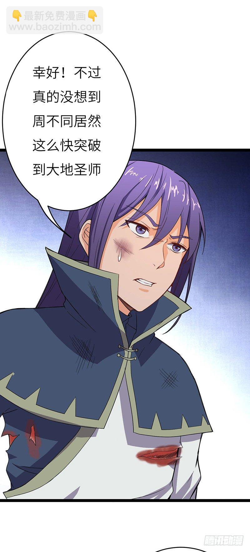 第59话 大地圣师-第62话