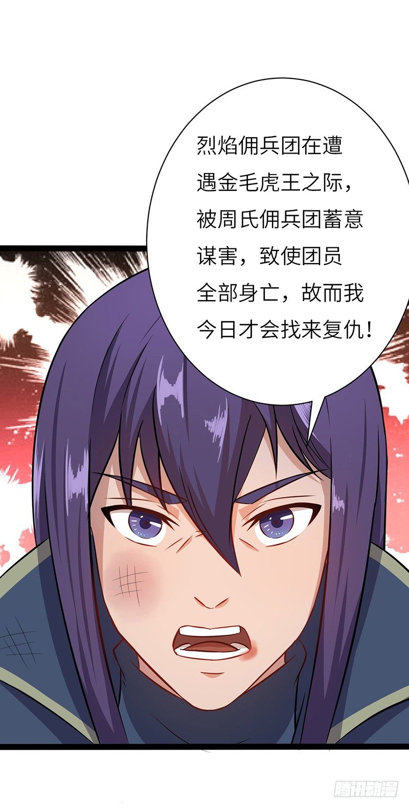第59话 大地圣师-第62话
