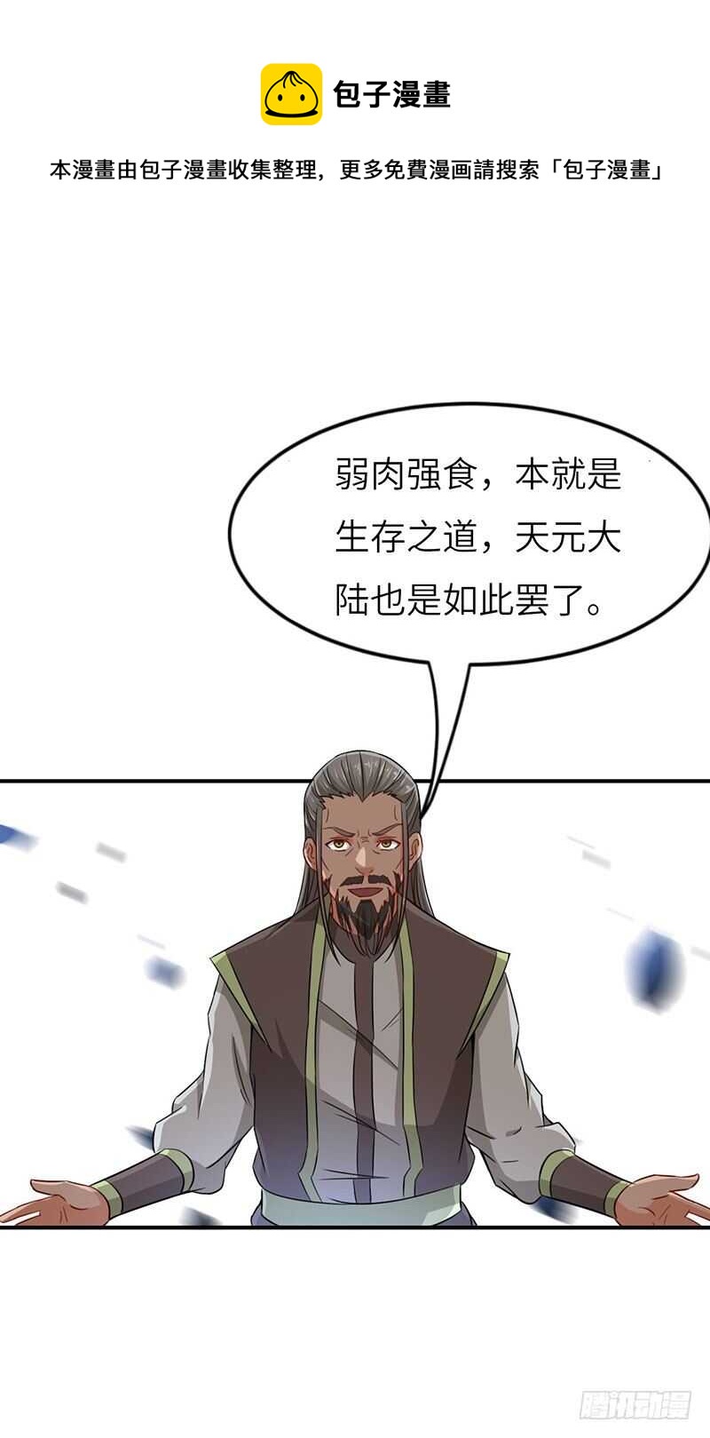 第61话 幕后黑手-第64话