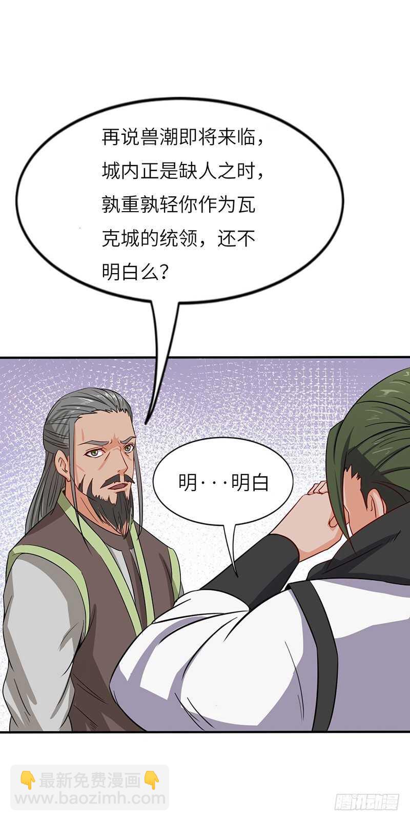 第61话 幕后黑手-第64话