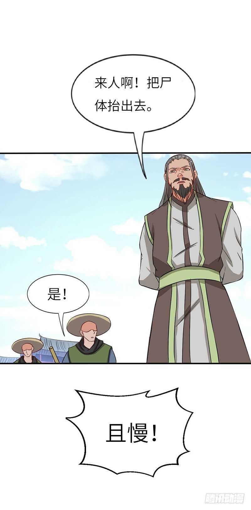 第61话 幕后黑手-第64话