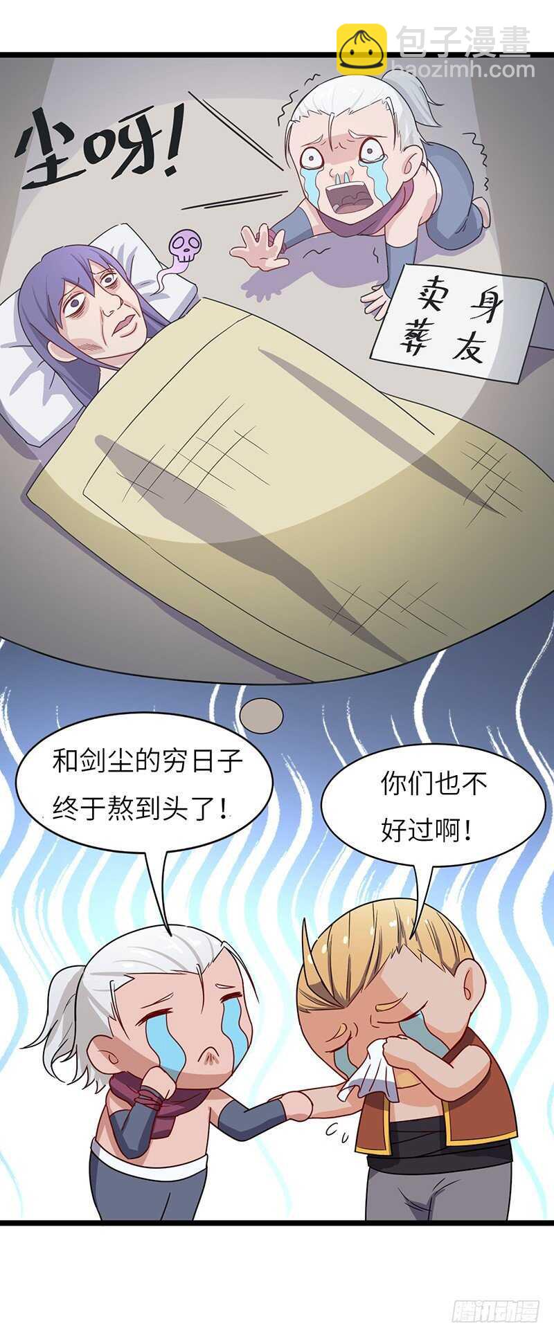 第61话 幕后黑手-第64话