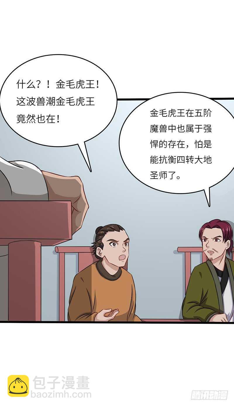 第63话 使者-第66话