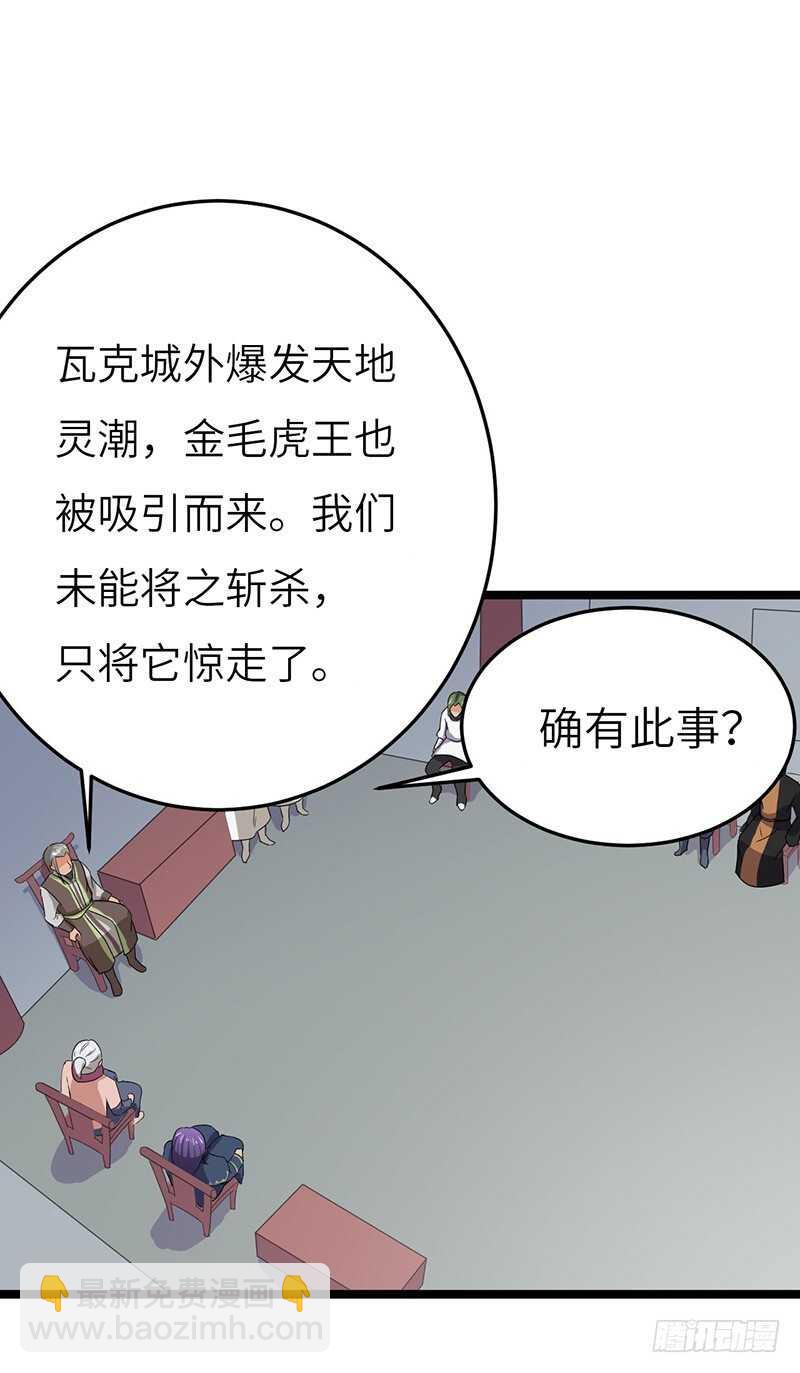 第63话 使者-第66话