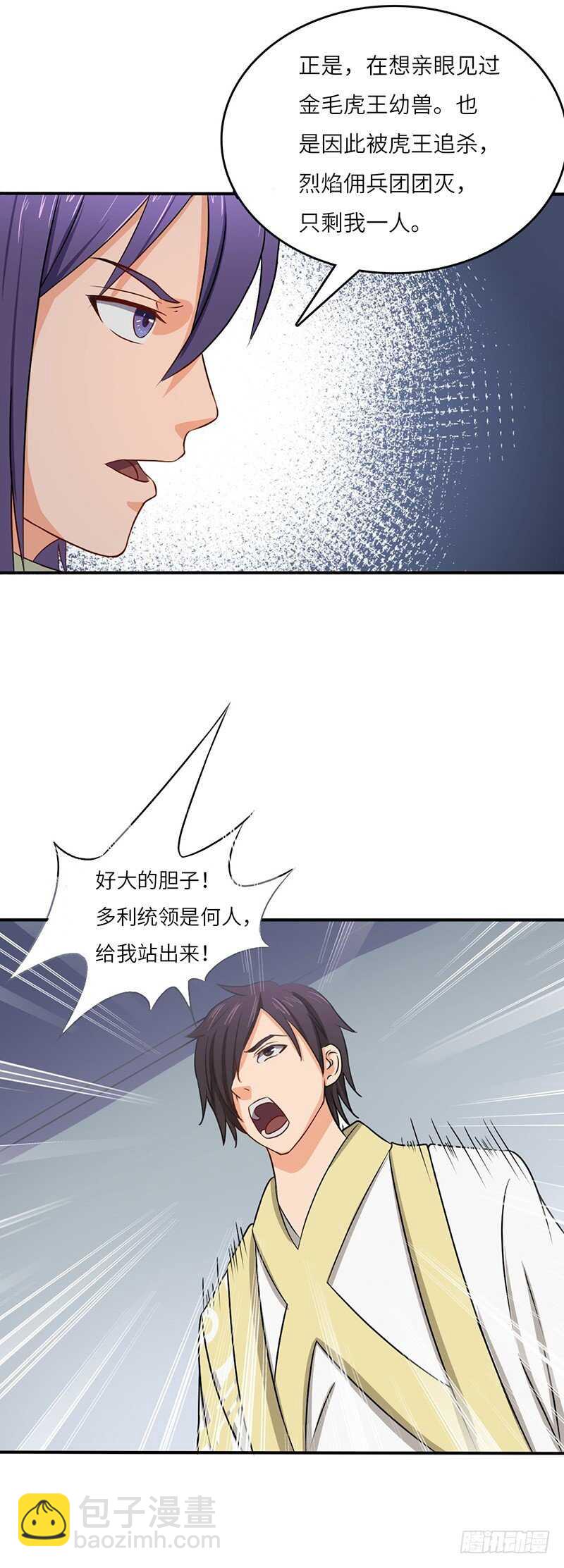 第63话 使者-第66话