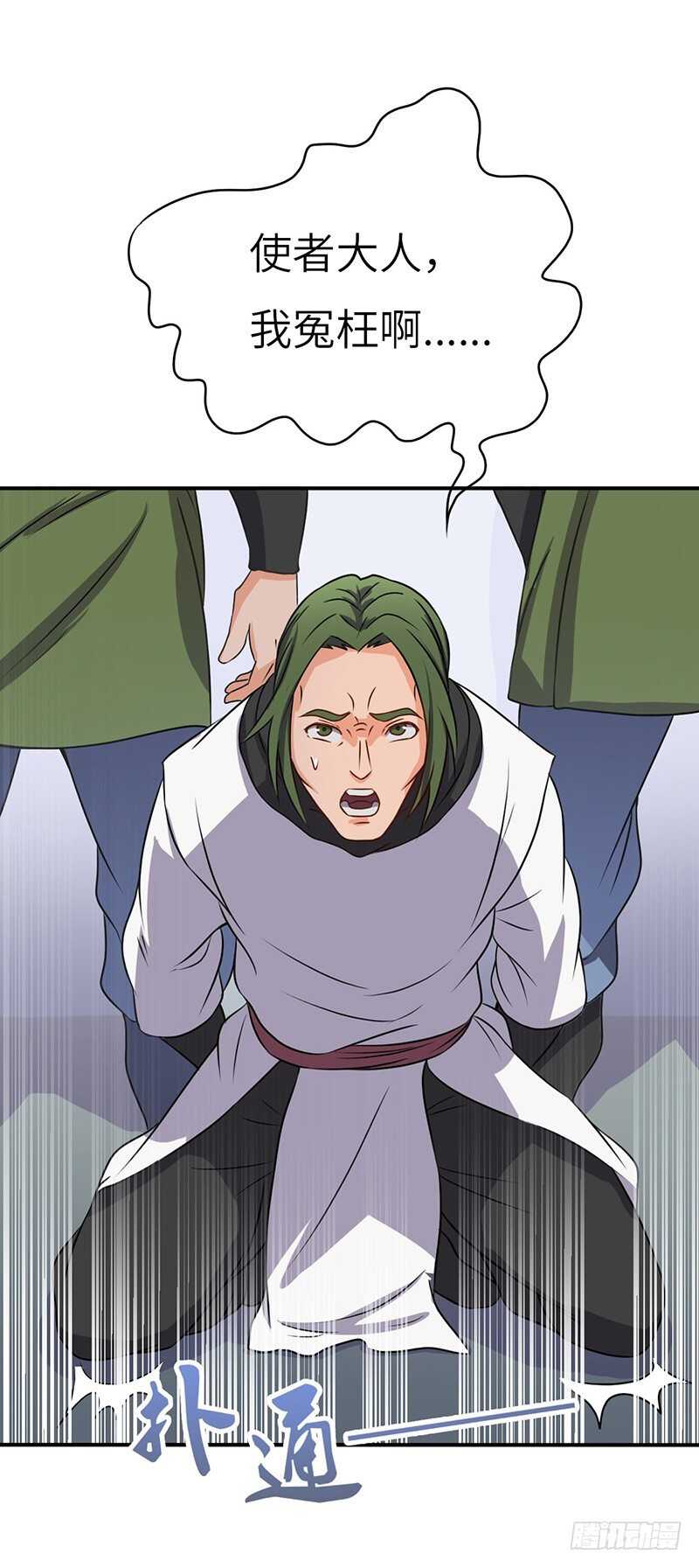 第63话 使者-第66话