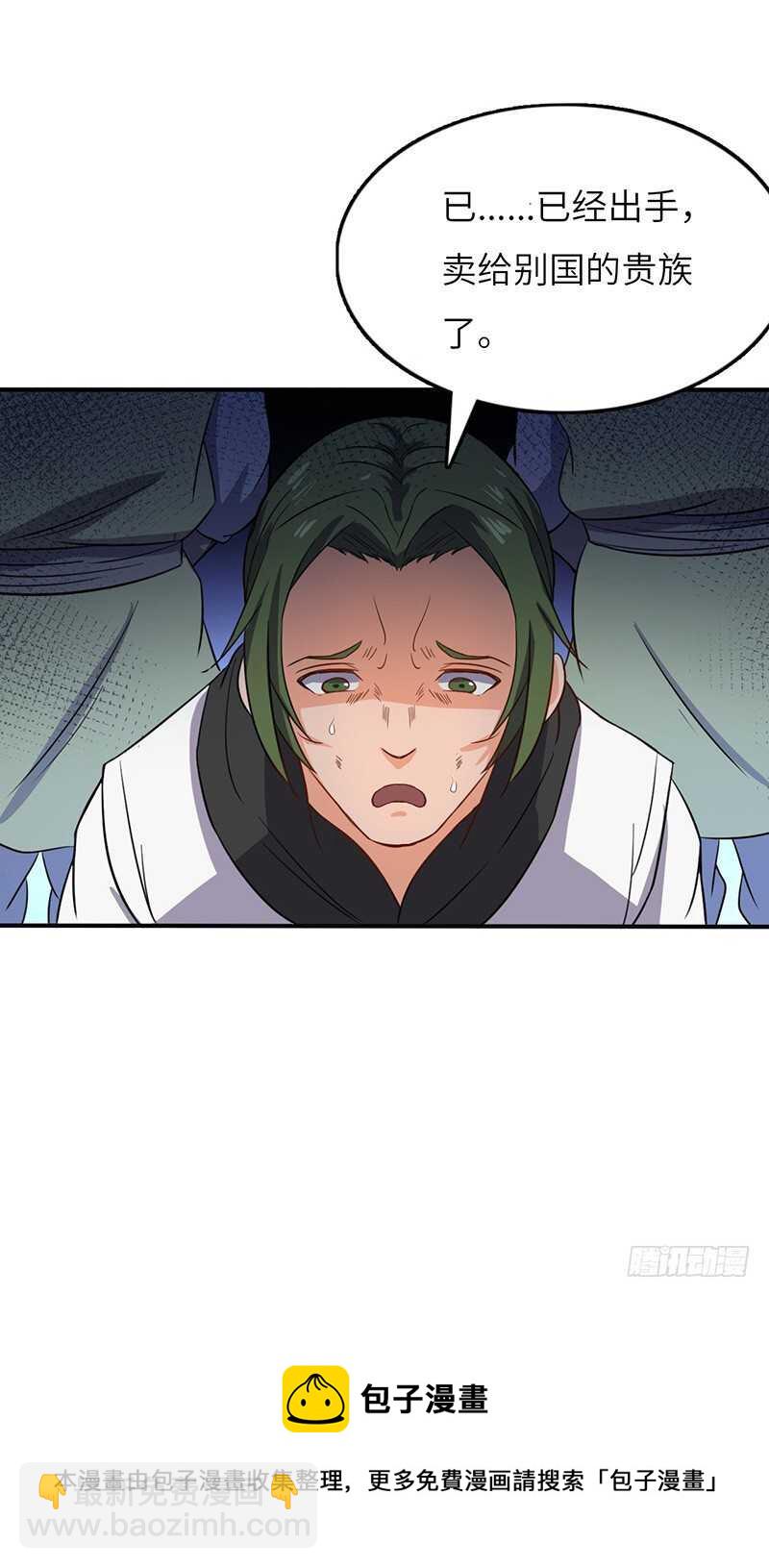 第63话 使者-第66话