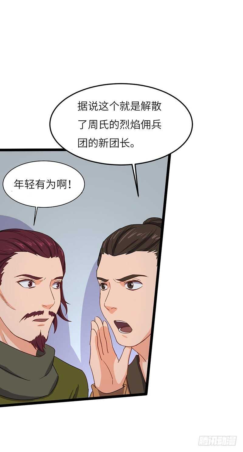 第63话 使者-第66话