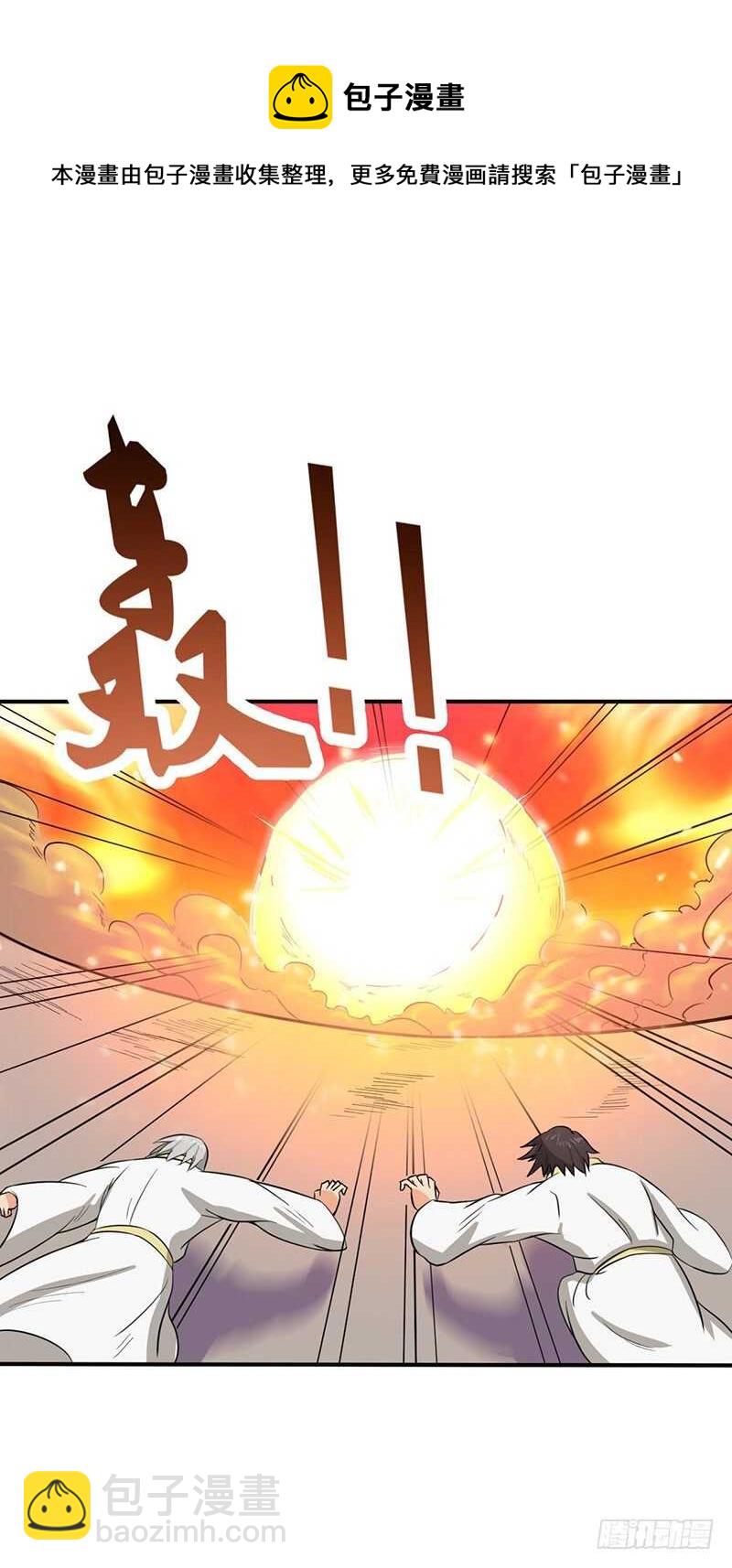 第65话 对抗兽潮-第68话