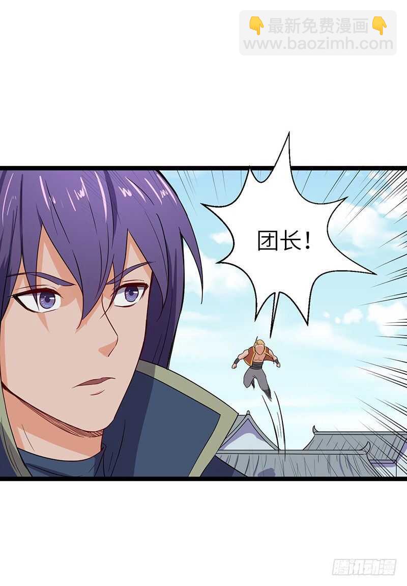第65话 对抗兽潮-第68话
