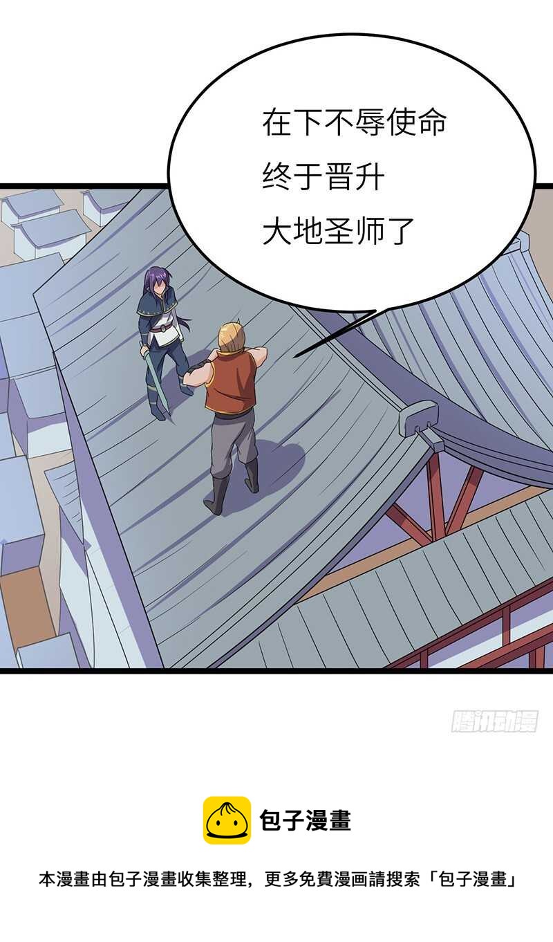 第65话 对抗兽潮-第68话