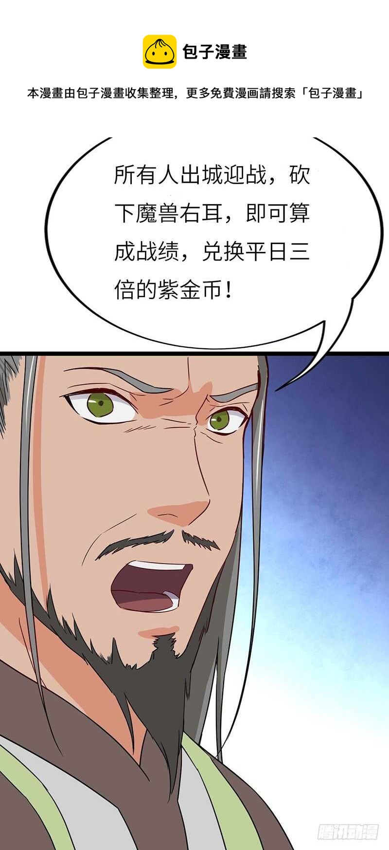 第65话 对抗兽潮-第68话