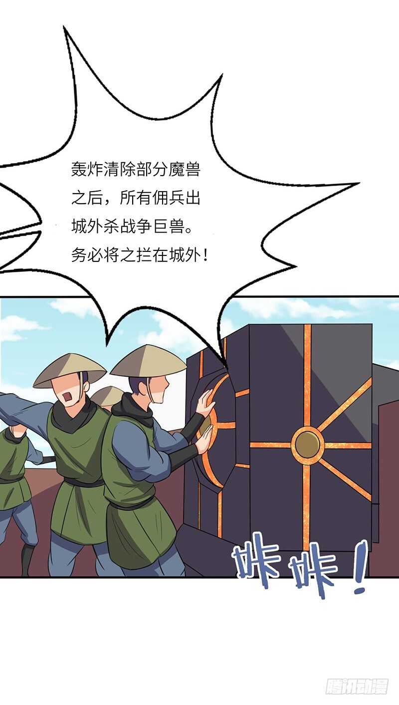第65话 对抗兽潮-第68话