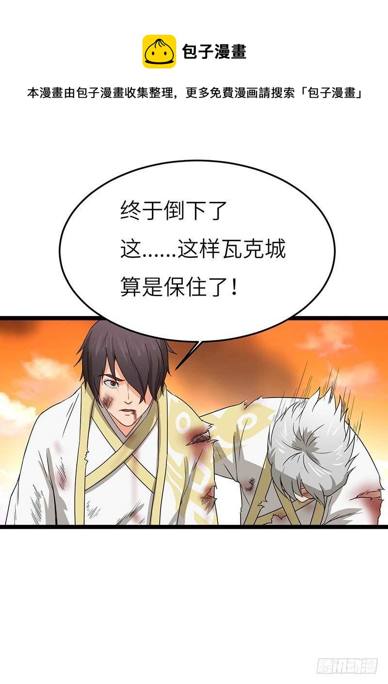 第67话 力战金毛虎王-第70话