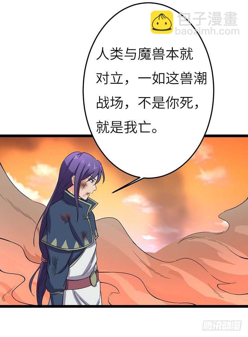 第67话 力战金毛虎王-第70话