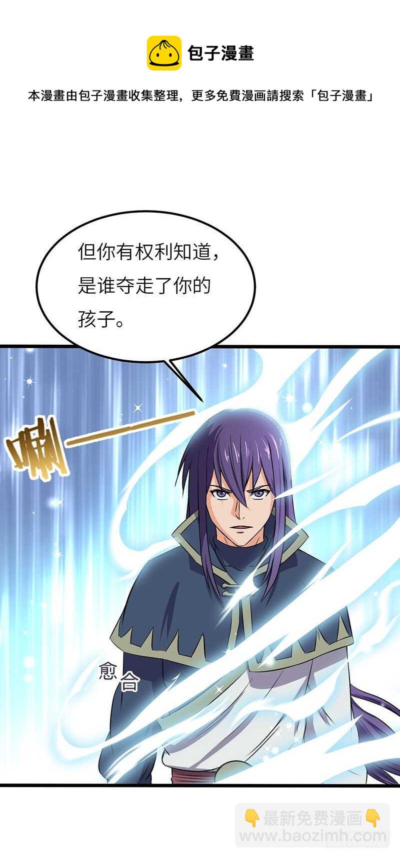 第67话 力战金毛虎王-第70话