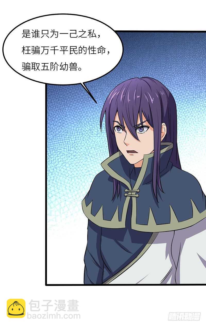 第67话 力战金毛虎王-第70话