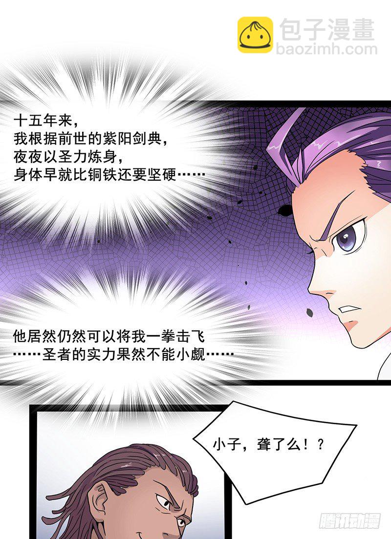 第7话 挑战卡迪云-第8话