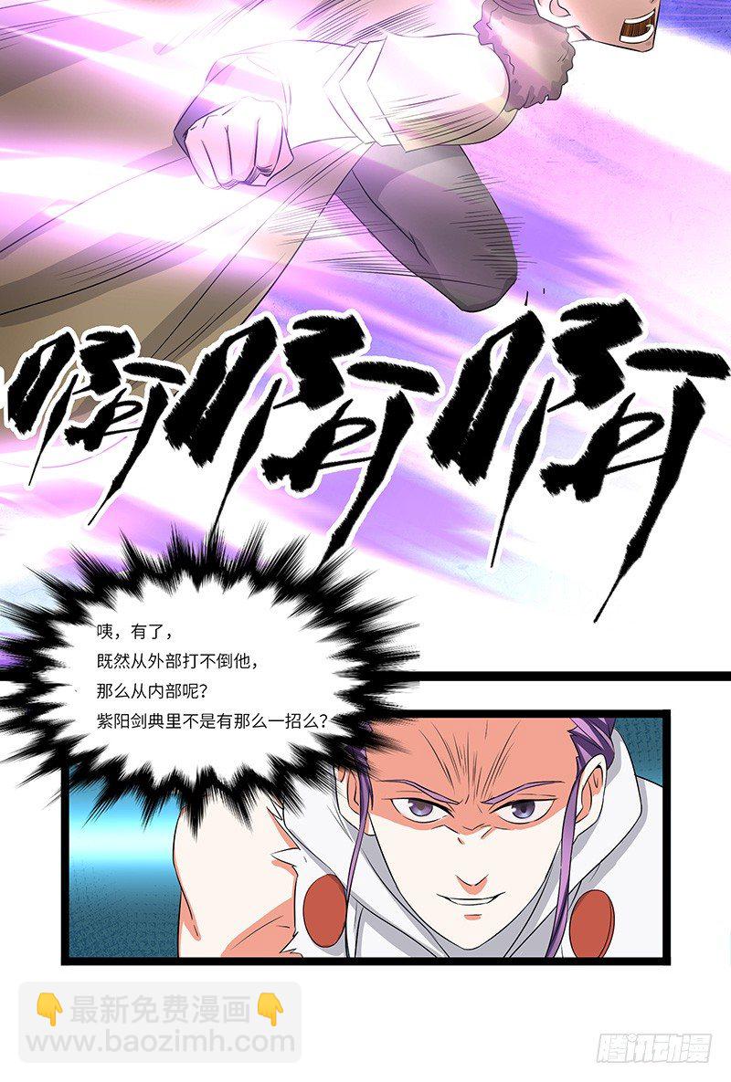 第7话 挑战卡迪云-第8话