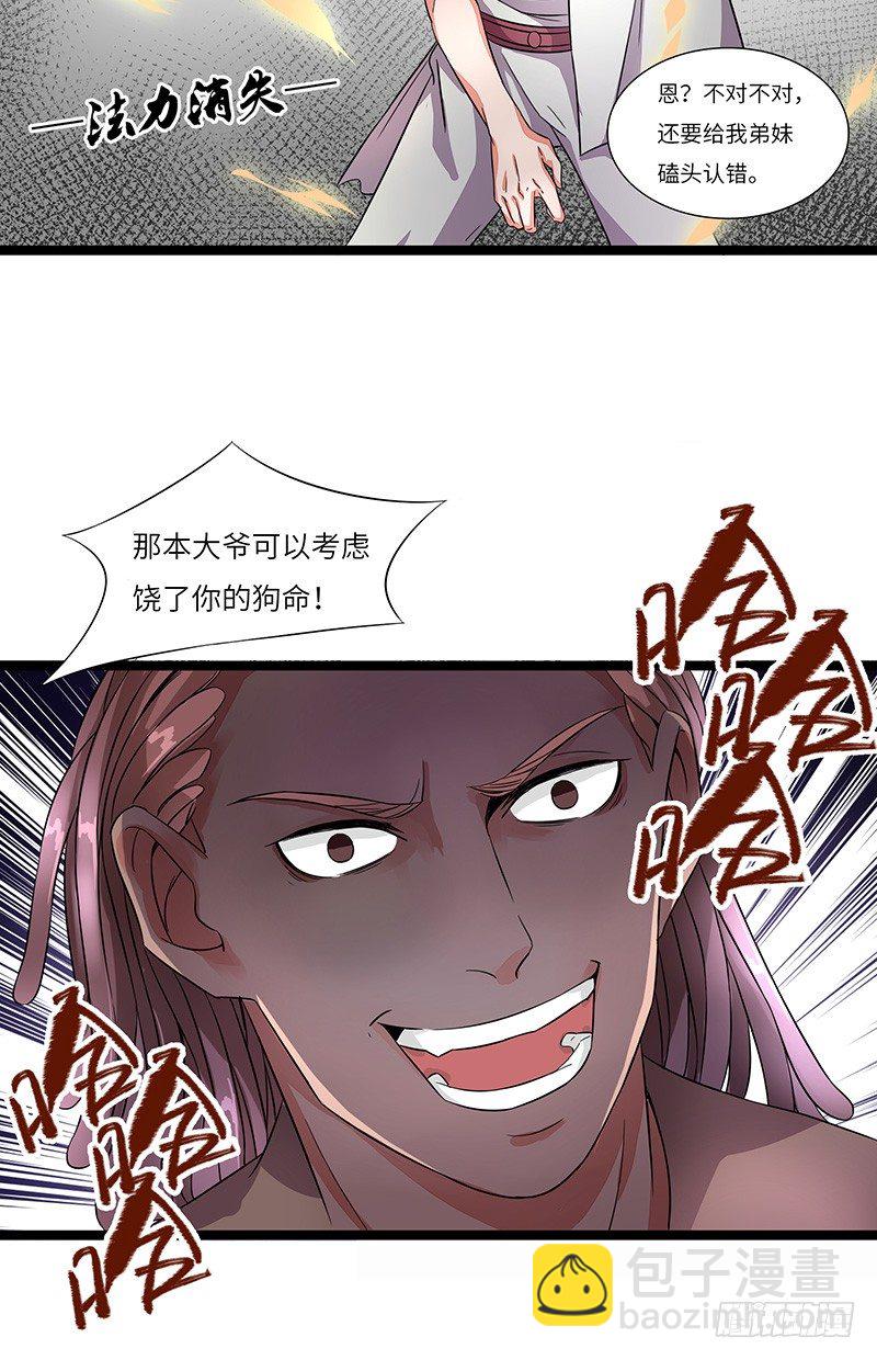 第7话 挑战卡迪云-第8话