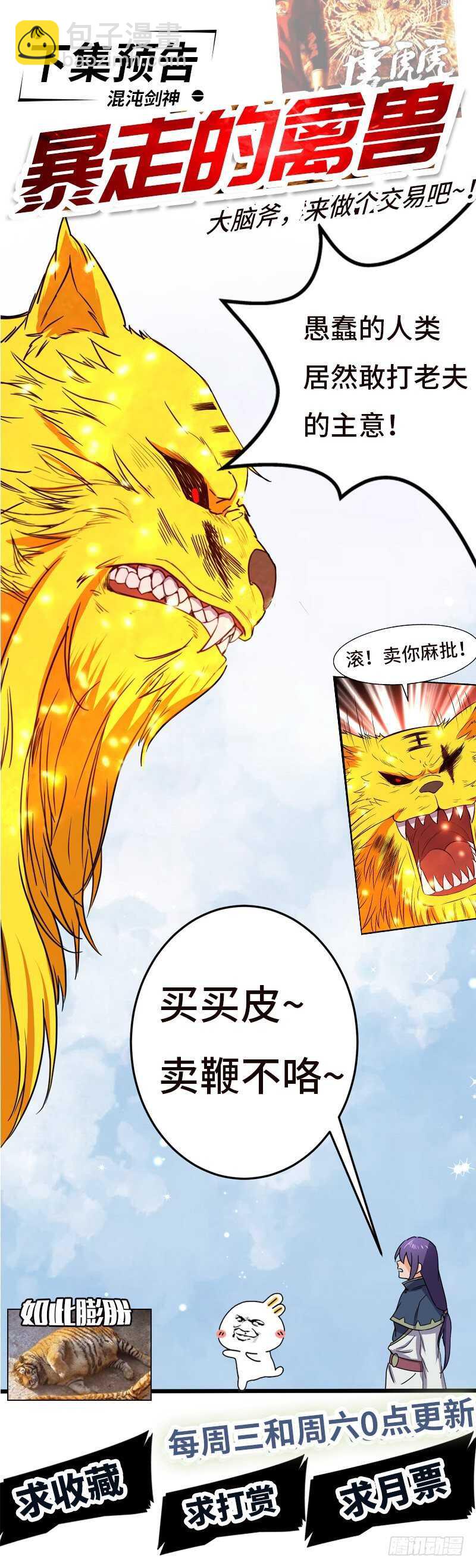 第69话 大仇得报-第72话