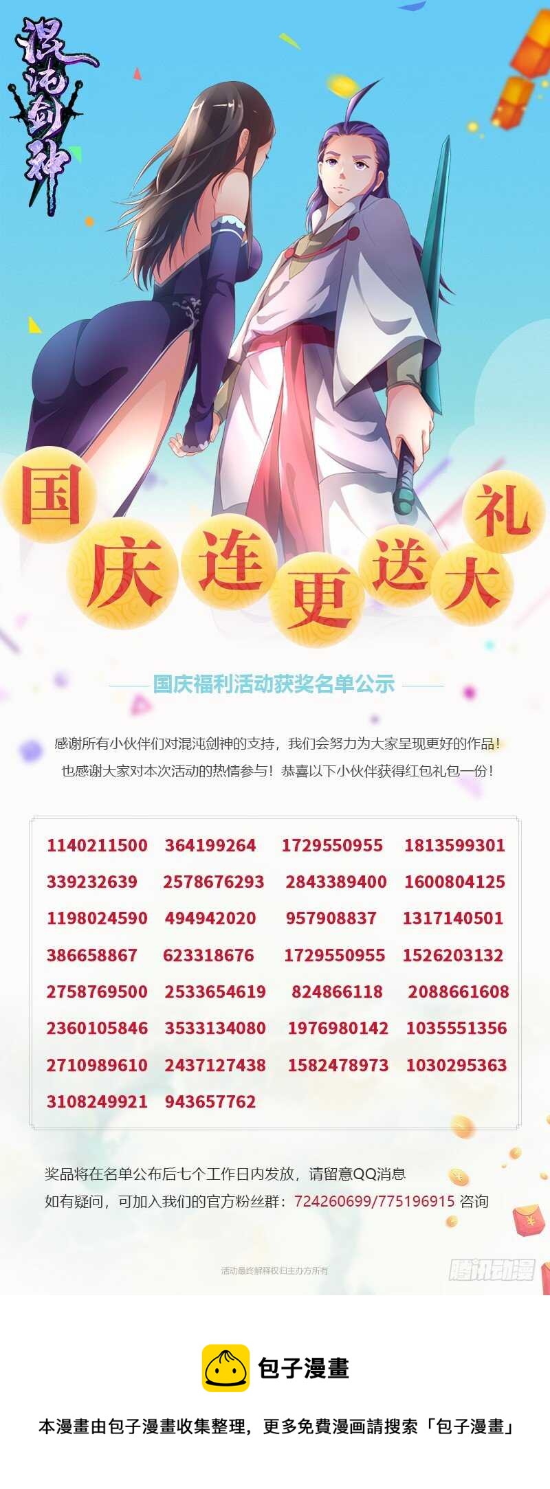 第69话 大仇得报-第72话