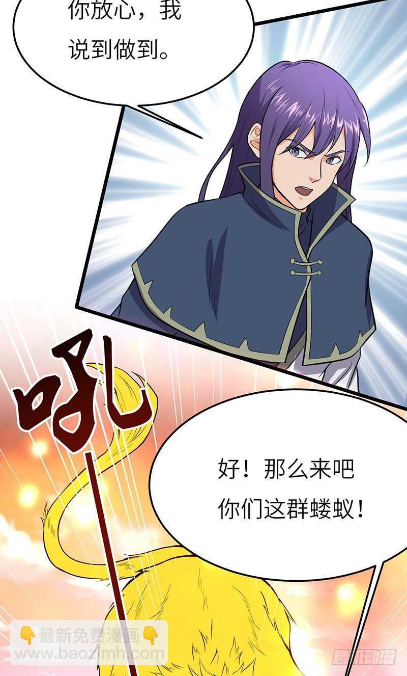 第71话 联手-第74话
