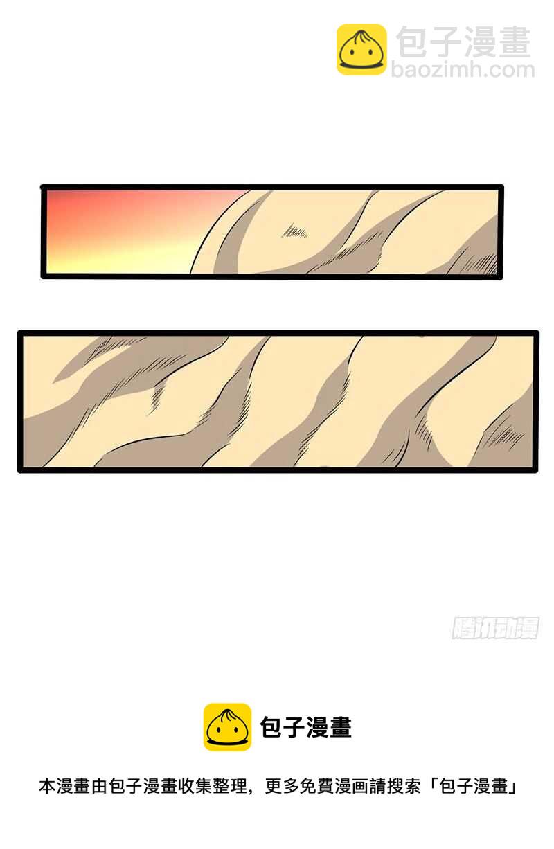 第71话 联手-第74话