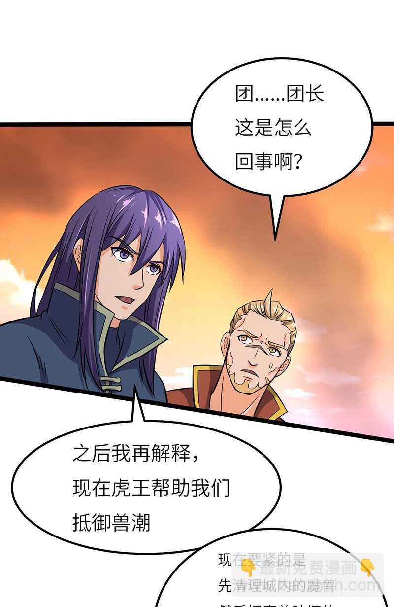 第71话 联手-第74话